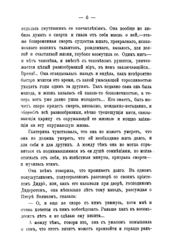 Великий розенкрейцер. Роман XVIII в. в 3 частях. | Соловьев Всеволод Сергеевич