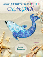 Набор для творчества мозаика стеклянная Розовый Кот 18 см.