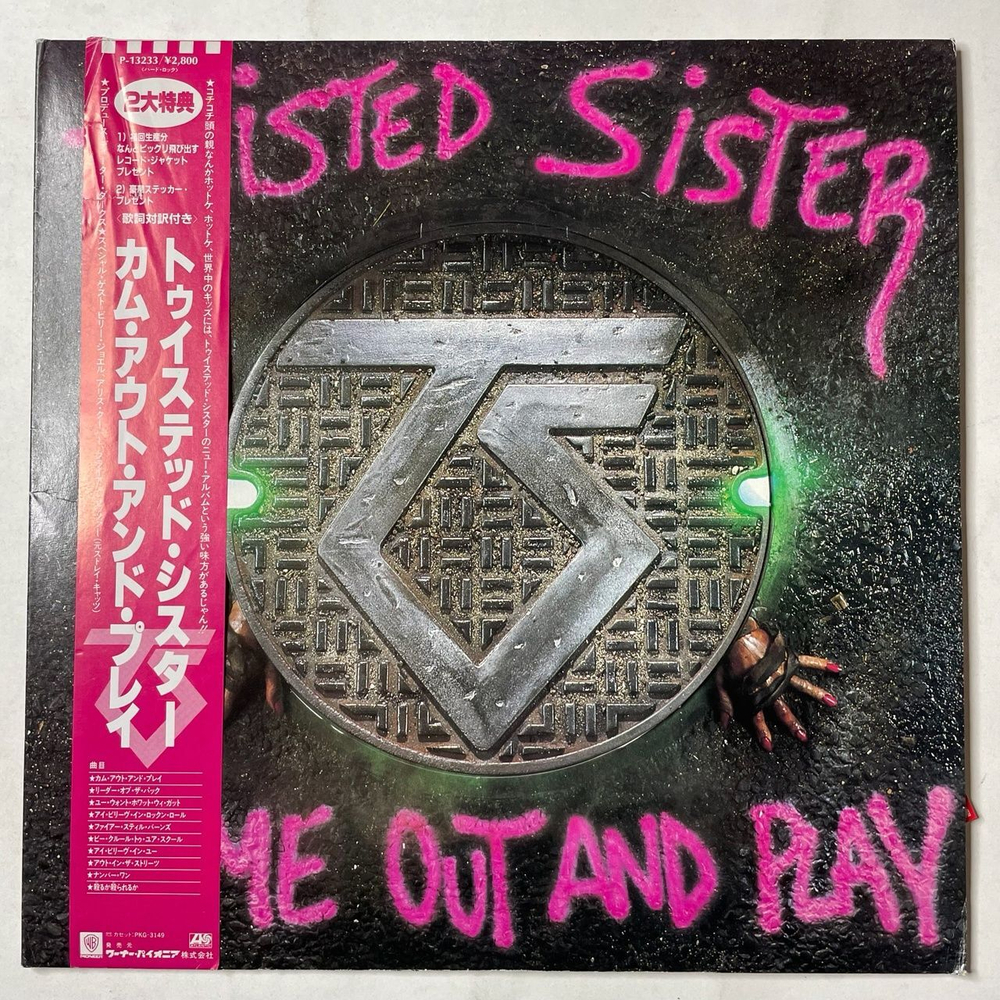 Винтажная виниловая пластинка LP Twisted Sister Come Out And Play (Japan 1985) (Obi)