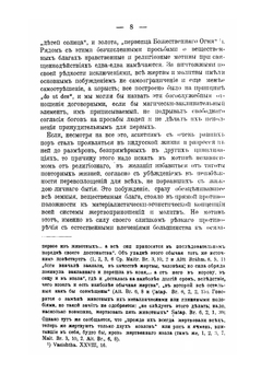 Индусский аскетизм в до-буддийский период | В. Кожевников
