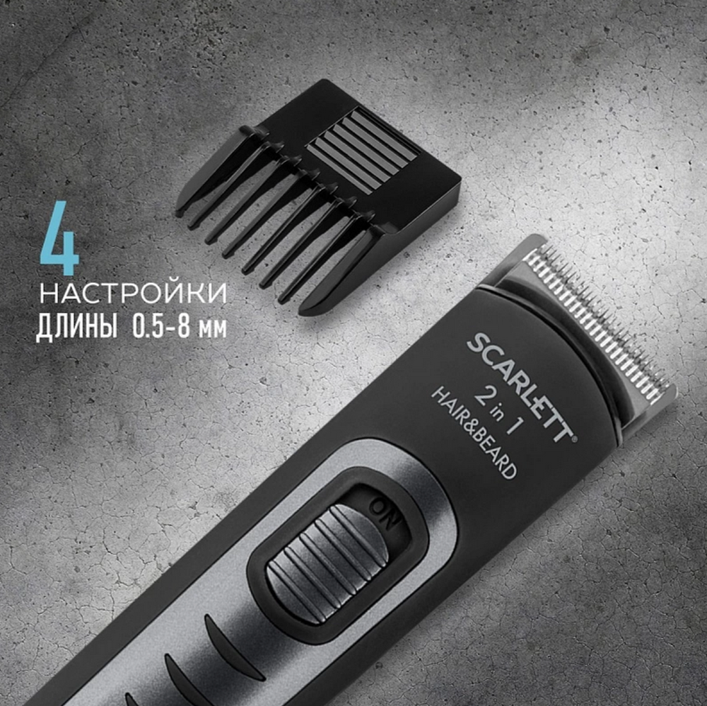 Машинка для стрижки SCARLETT SC-HC63055