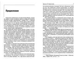 Ферр Гровер. Убийство Кирова: новое расследование