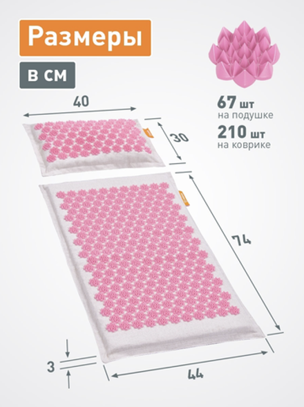 Набор массажный акупунктурный коврик + подушка Comfox Premium (розовый)