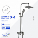 Душевая стойка Ceruttispa КЛЕЛИЯ RSGR (CLELIA RSGR) из латуни, серая