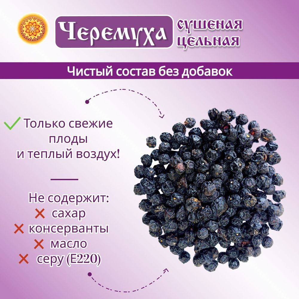 Черемуха чёрная Алтайская.