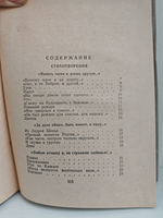 М. Ю. Лермонтов. Стихотворения, поэмы. Герой нашего времени