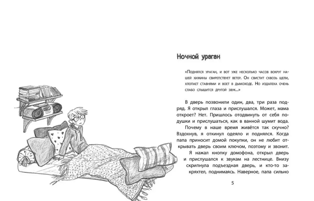 Домик на дереве