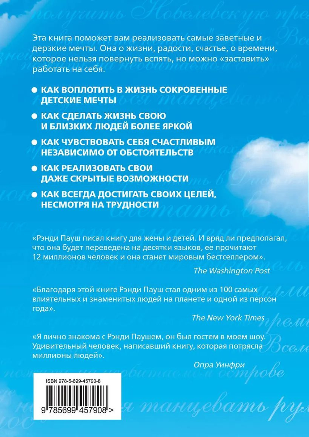 Книга №0. Про мечты