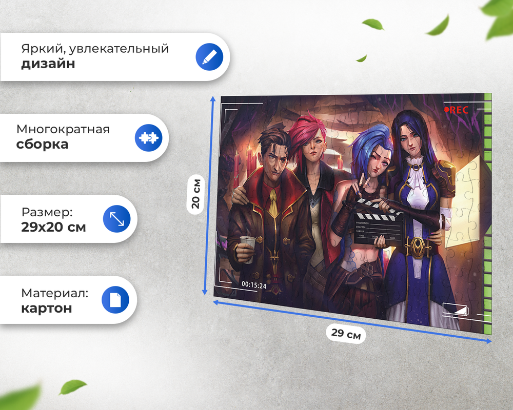 Пазл Ви Силко Джинкс Кейтлин Съемка Аркейн Arcane