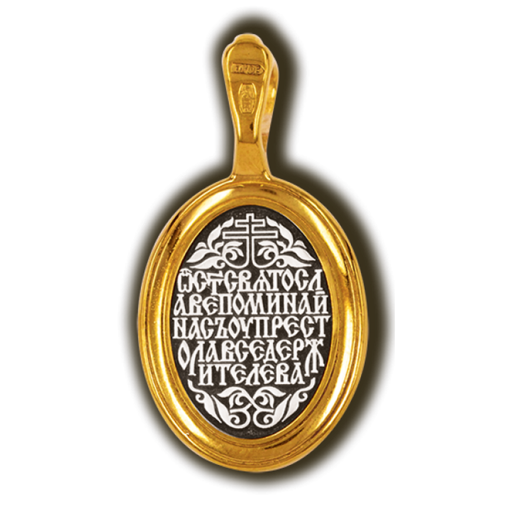 Святослав благоверный князь. Нательная икона серебряная с позолотой.