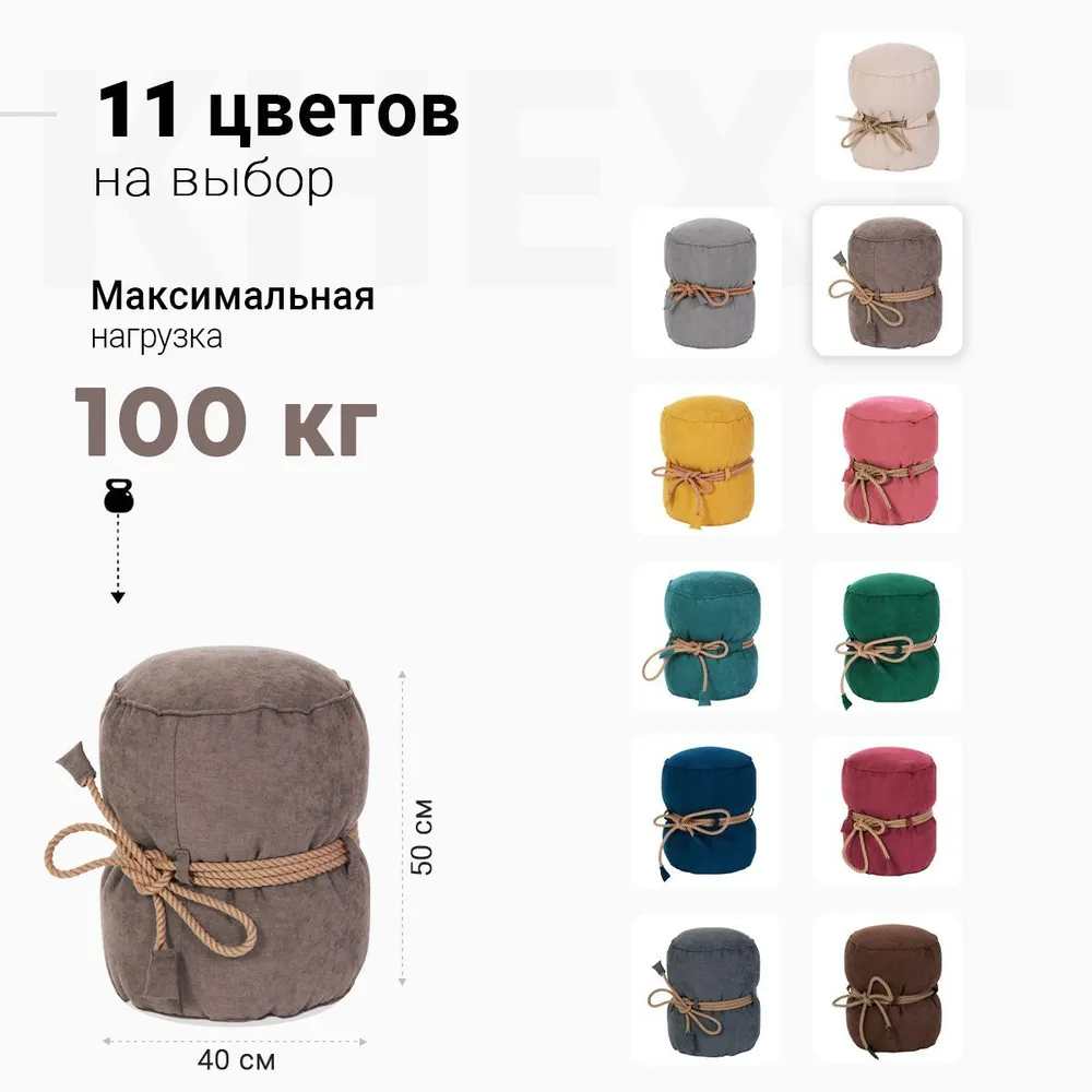 Пуф Кнехт Бежевый (Классический)