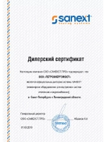 Теплосчетчик SANEXT 5773 Ду15 мм, обратный, RS-485
