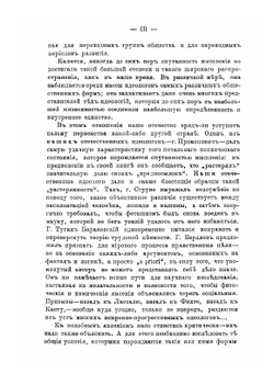Познание с исторической точки зрения | А. Богданов