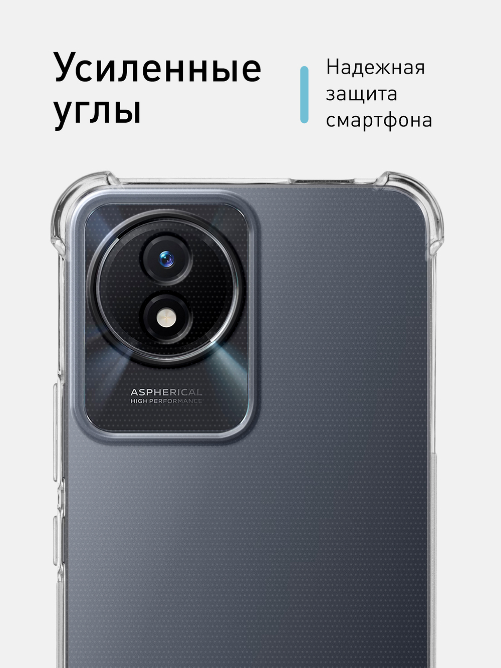 Чехол ROSCO для Vivo Y02 (арт. VV-Y02-HARD-TPU-TRANSPARENT )