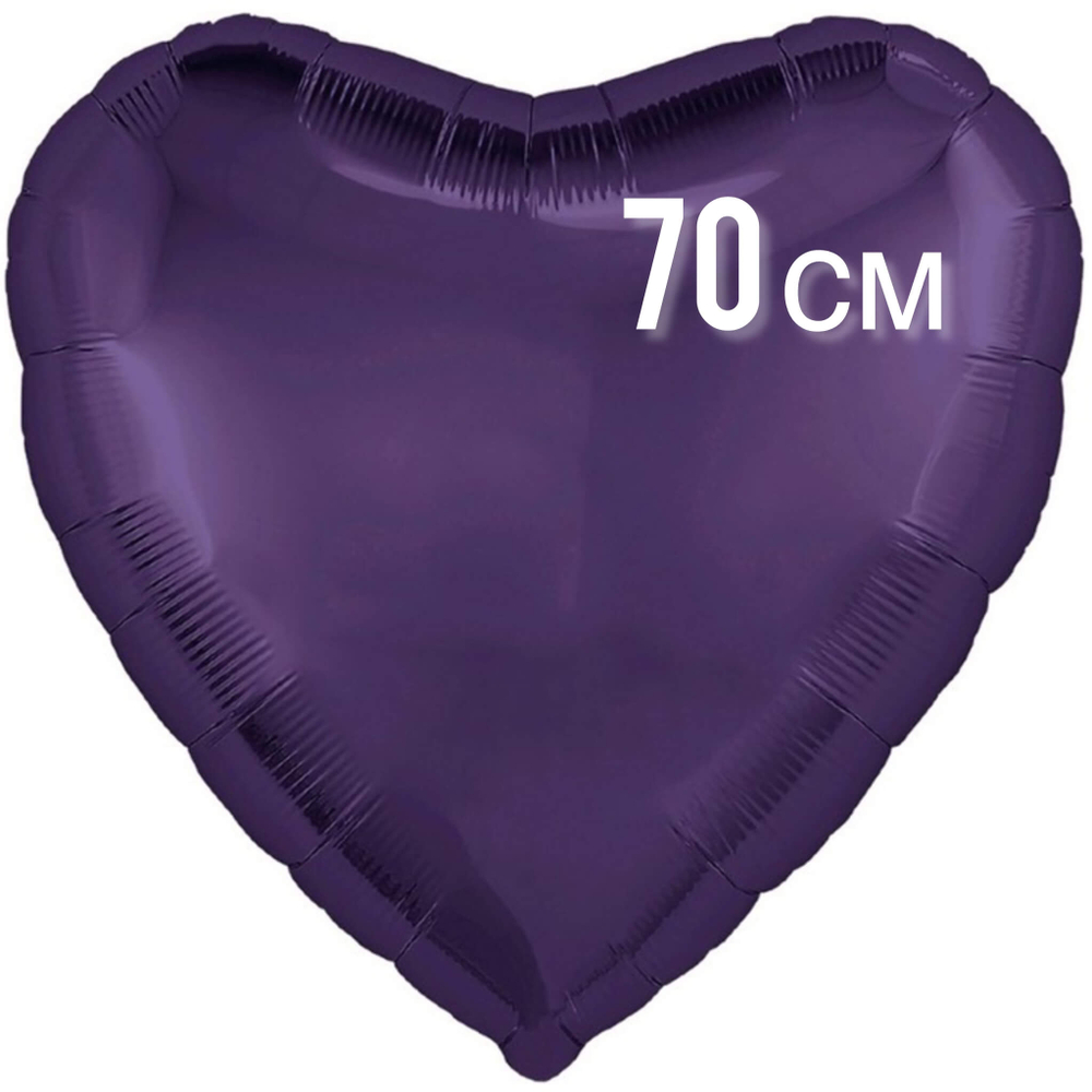 Шар Сердце темно-фиолетовое фольга
