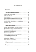 Функции сознания Карла Юнга. Психологическая типология в теории и практике