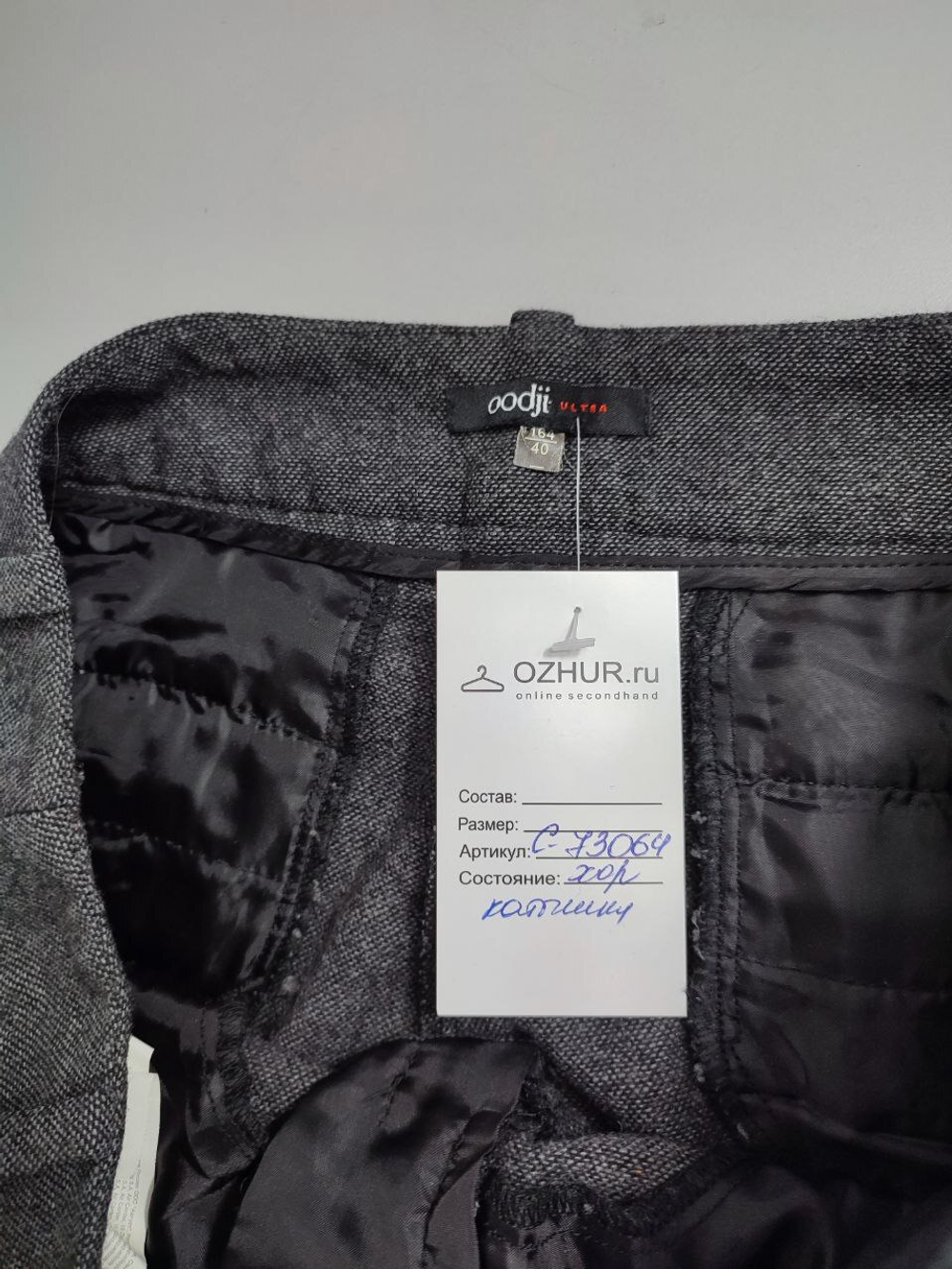 Брюки Oodji осенние 46 размер