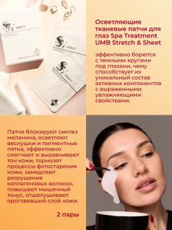 Подарочный набор для женщин: гладкая кожа с патчами и масками от Spa Treatment