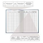 Журнал регистрации инструктажа на рабочем месте, 96 л., бумвинил, блок офсет, А4 (200х290 мм), BRAUBERG, 130188