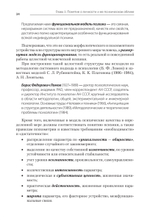 Психология. Учебник для вузов