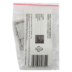 Набор заглушек ЭРА 1616S-3A для профиля CAB280 4 глухие квадратные | Профили для светодиодных лент