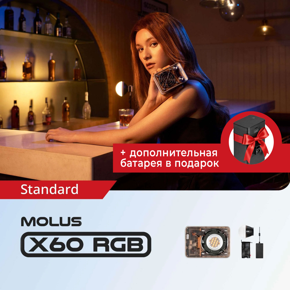 Осветитель Zhiyun MOLUS X60 RGB COB Light Standart Kit (PLX104)