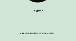 Альбом Twinkling Watermelon tvN Drama OST LP