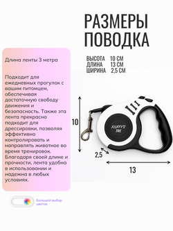 Поводок рулетка для собак 3 м мелких пород белый, черный
