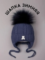 Шапка зимняя вязаная с помпоном для детей