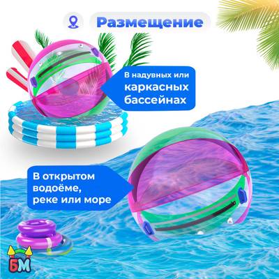 Аттракцион Водный шар ПВХ «Розово-зелёный» 2*2*2 м