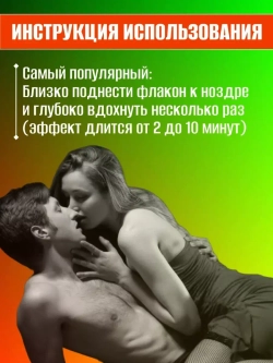 Попперс GOLD возбуждающее средство для двоих 10 мл.
