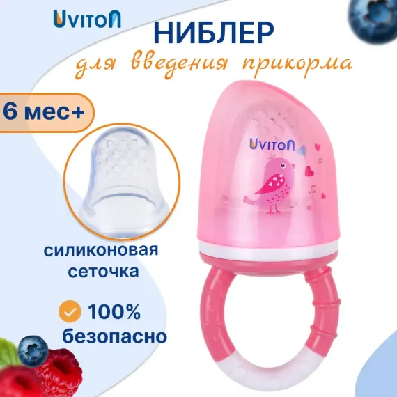 Ниблер Uviton ниблер детский 3 шт. в ассортименте
