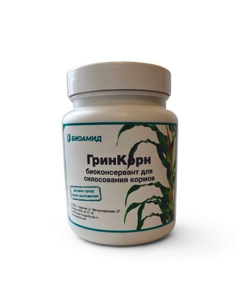 Сертификаты на консерванты ГринКорн