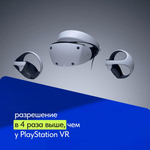 Шлем виртуальной реальности Sony Playstation VR2 + Игра Horizon, новый, комплект