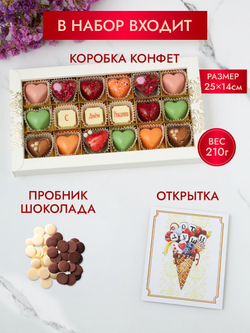 Конфеты шоколадные коробка набор подарочный ручной работы