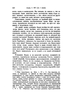 Сборник писем Герберта как исторический источник. (983-997). Критическая монография по рукописям. Часть 2. Отдел 2 | Н.М. Бубнов