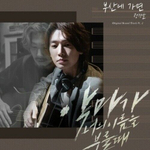 Альбом When The Devil Calls Your Name tvN Drama OST