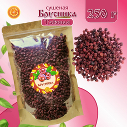 Брусника Алтайская 50 г. "Таёжная" ягода сушеная