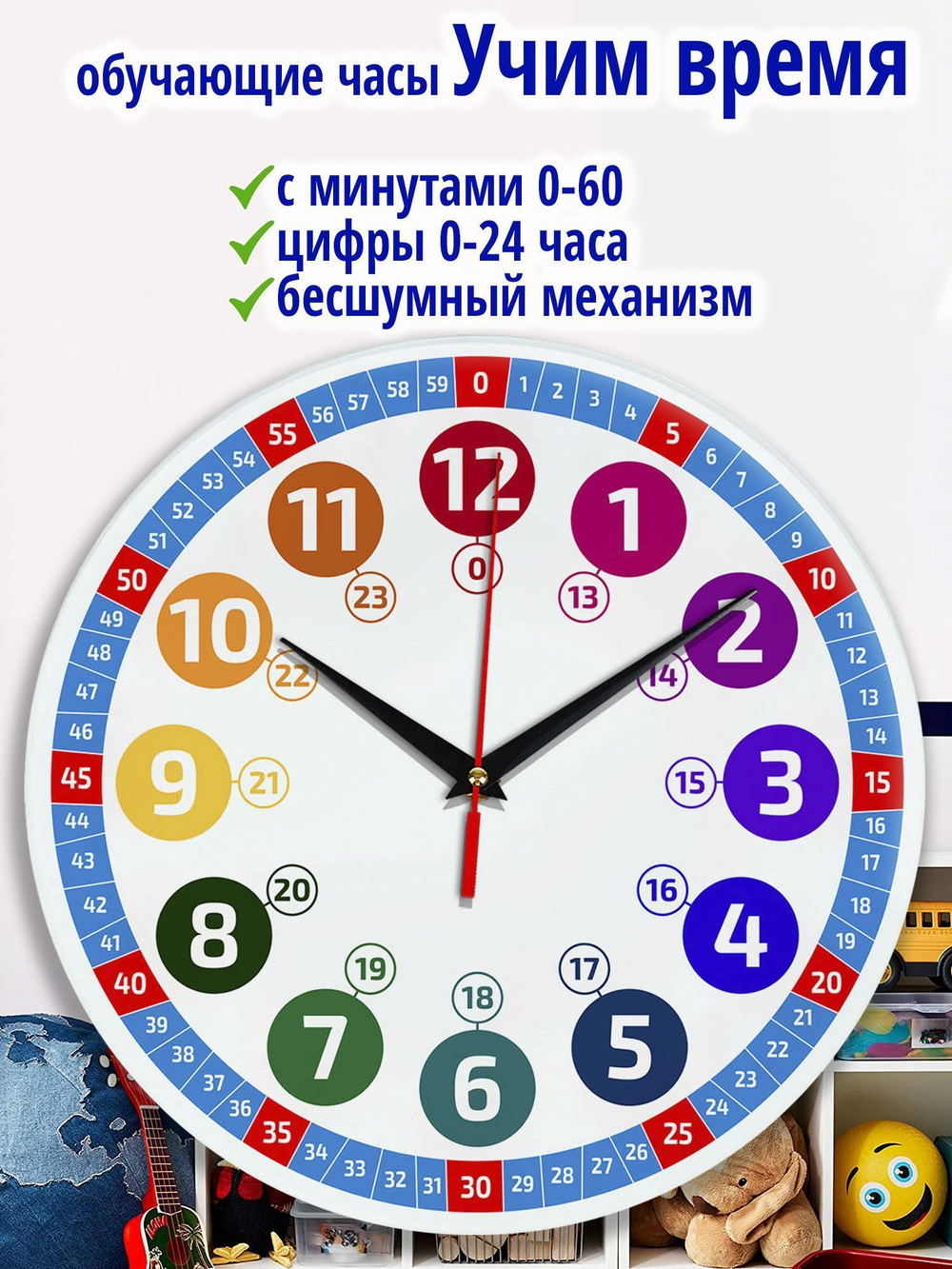 Часы настенные детские "Учим время" бесшумные большие на кухню на стену, диаметр 28 см, часы обучающие в детскую комнату, часы интерьерные настенные часы настенные
