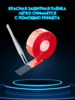 Двухсторонний скотч 3M Прозрачный Ширина 30мм