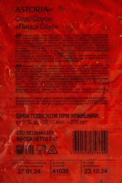 Пицца Соус Астория 2кг