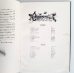 "Родные отголоски. Малорусская жизнь и природа". . 1881г. - антикварное издание