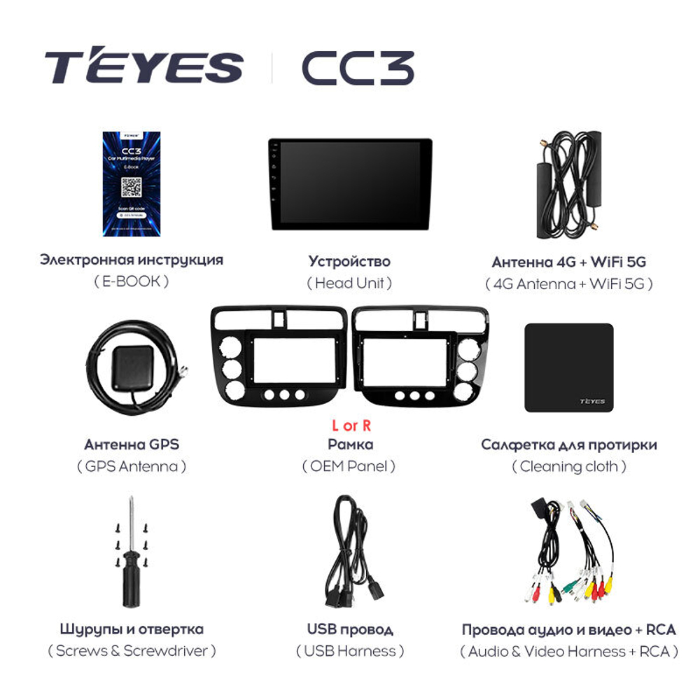 Teyes CC3 9" для Honda Civic 7 2000-2006