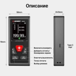 Дальномер лазерный SNDWAY SW-DR100, 200 метров, двусторонний, питание от встроенного аккумулятора