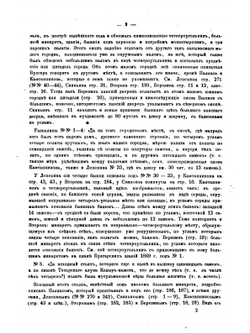 О городищах древнего Волжско-Болгарского и Казанского царств в нынешних губерниях Казанской, Симбирской, Самарской и Вятской | К. Невоструев