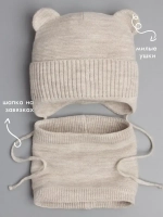 Шапка и снуд вязаная демисезонная для детей
