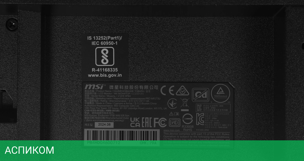 Монитор MSI 27" MP273U