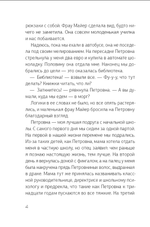 И про тебя там написано