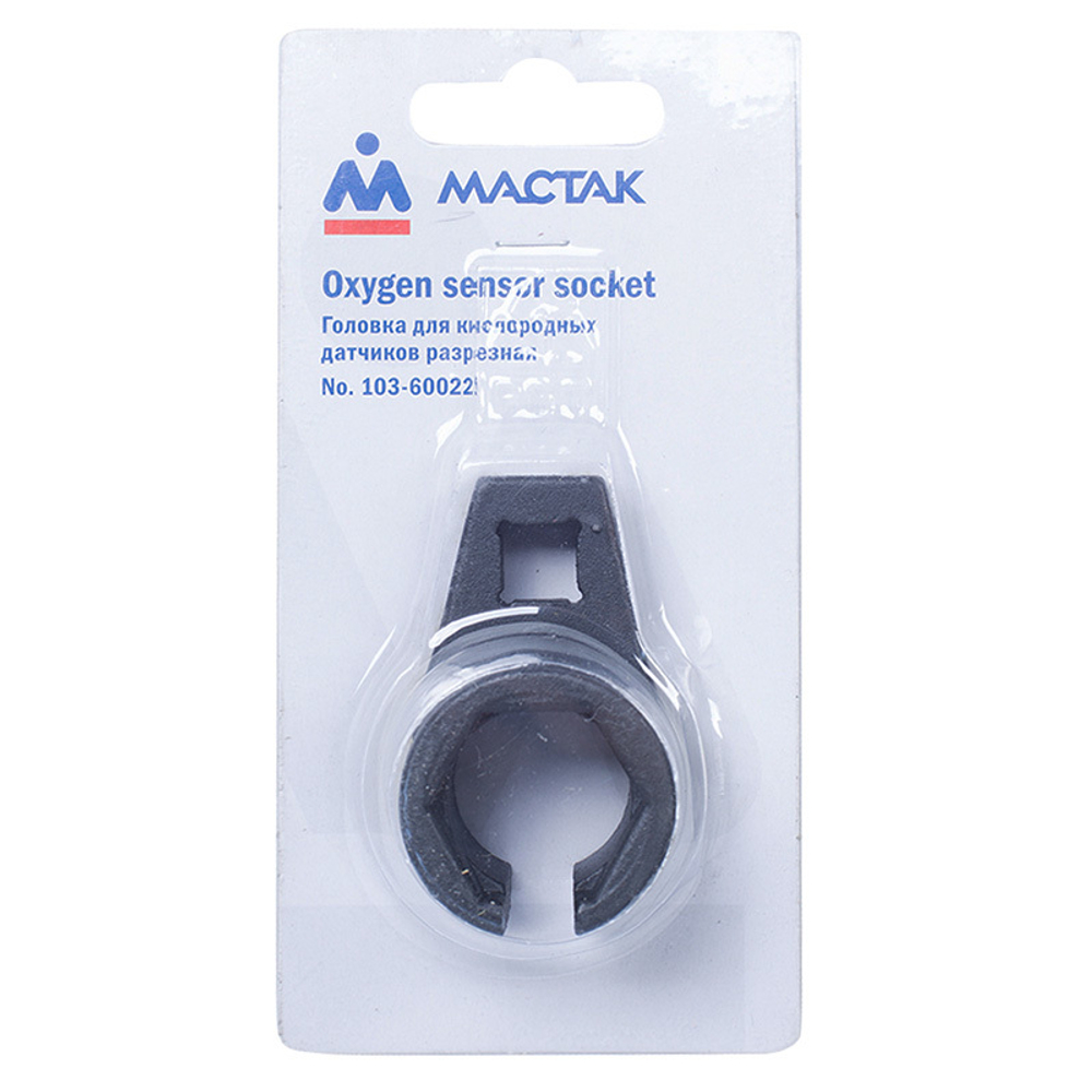 Головка для кислородных датчиков, 22 мм, разрезная МАСТАК 103-60022