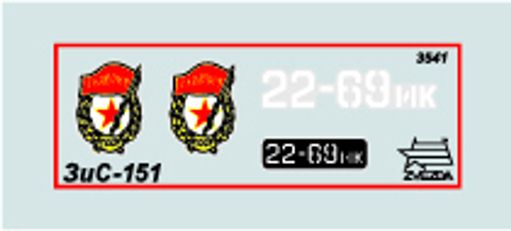 Грузовик «ЗиС-151»